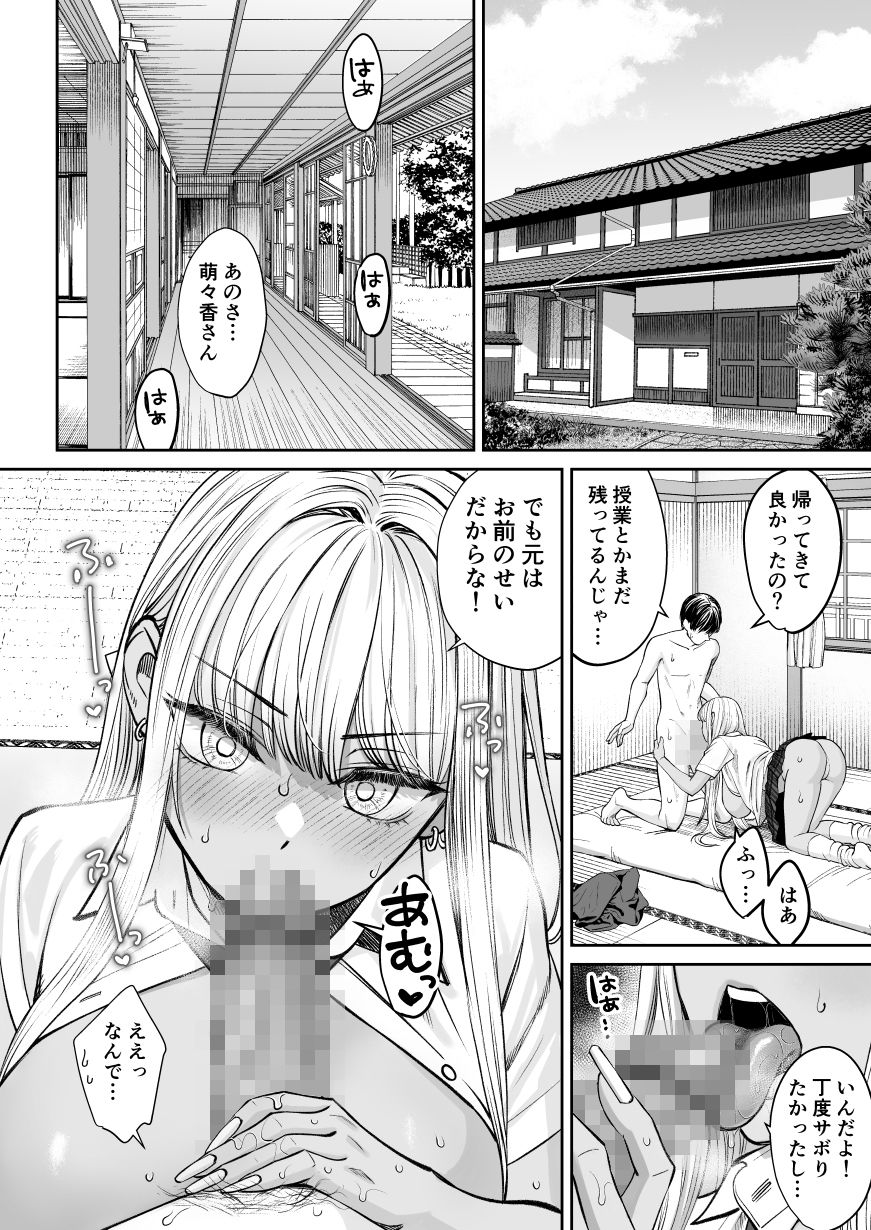 10万DL突破！突然姉ができた話シリーズの衝撃進化形を徹底レビュー【期間限定50%OFF】 - 画像4