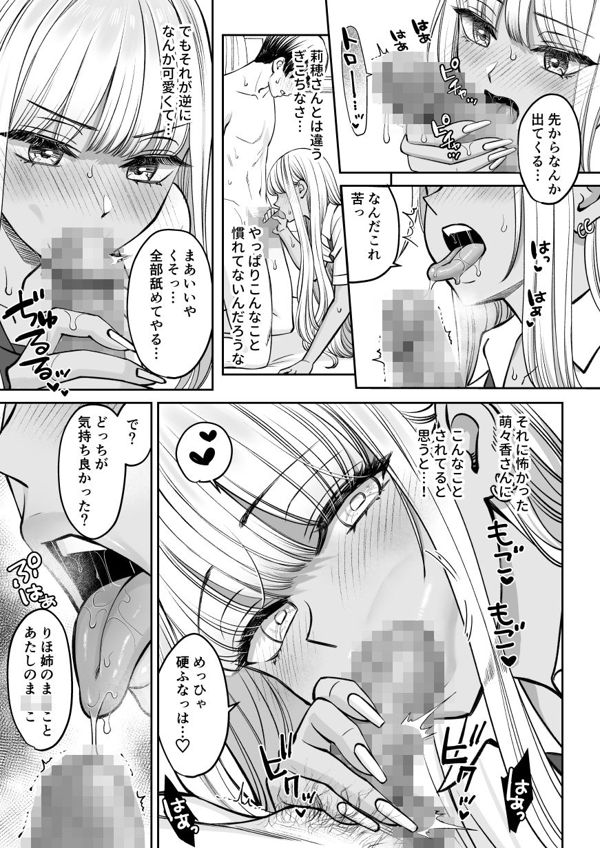 10万DL突破！突然姉ができた話シリーズの衝撃進化形を徹底レビュー【期間限定50%OFF】 - 画像5