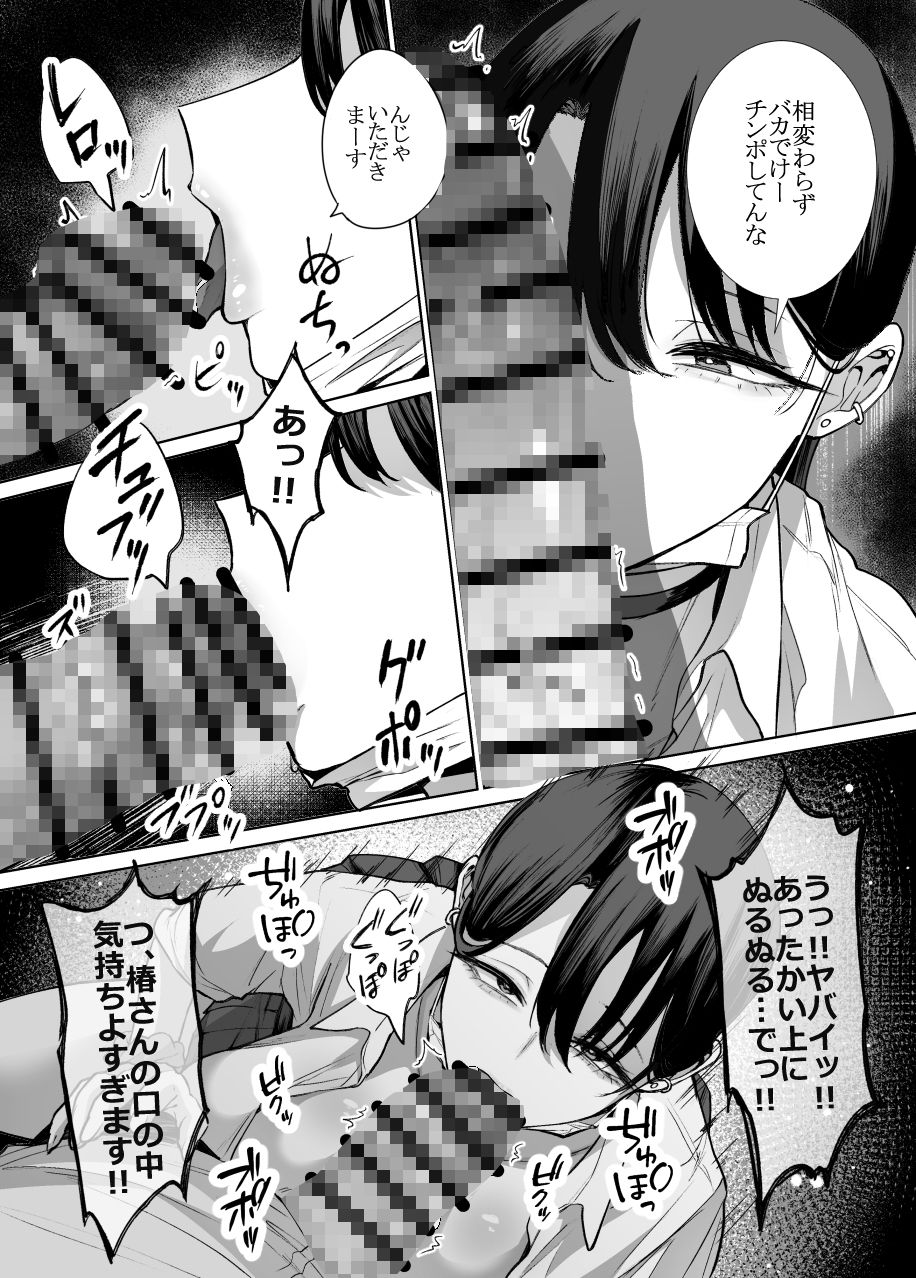 オタクの僕にも中出しさせてくれる優しいヤリマンビッチギャル2 サンプル画像10