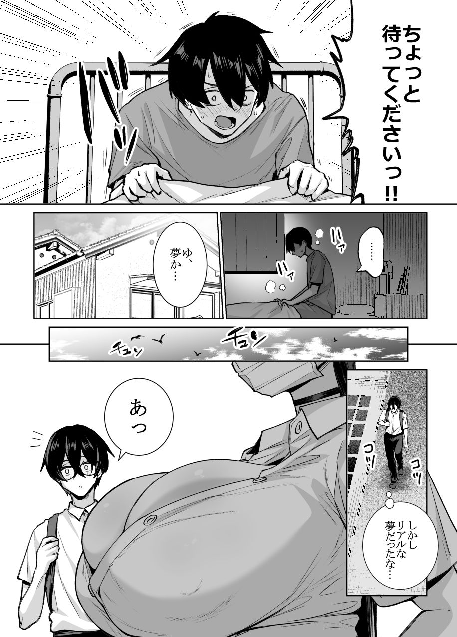オタクの僕にも中出しさせてくれる優しいヤリマンビッチギャル2 サンプル画像4